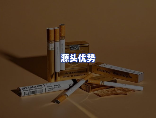 服务优势